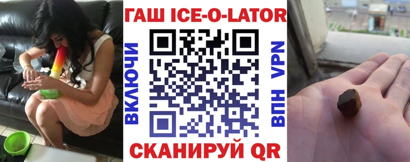 где найти ссылка на мегу tor ГАШИШ Ice-O-Lator Киселёвск