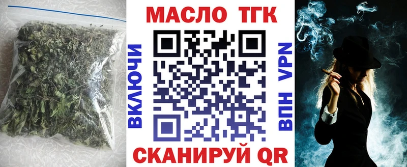 ТГК THC oil  наркотики  Киселёвск 